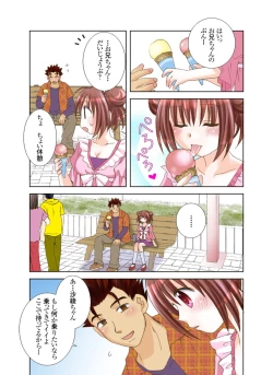 Page 31 of Imouto Rental.