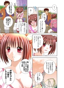 Page 45 of Imouto Rental.