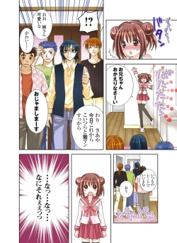 Page 4 of Imouto Rental.