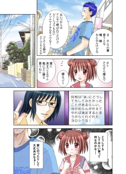 Page 53 of Imouto Rental.