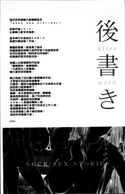 Page 202 of Suck Sex Stories