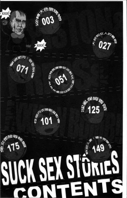 Page 5 of Suck Sex Stories