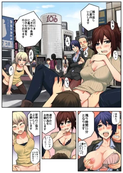 Page 10 of Daredemo Hamereru!? Kozukuri Jourei