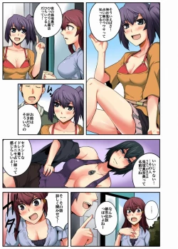 Page 25 of Daredemo Hamereru!? Kozukuri Jourei