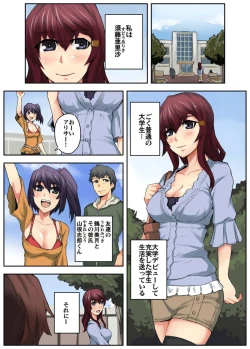 Page 3 of Daredemo Hamereru!? Kozukuri Jourei