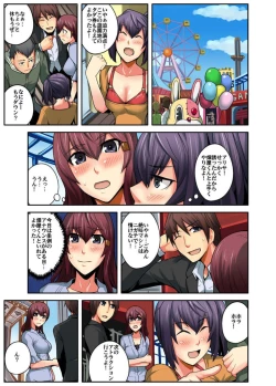 Page 43 of Daredemo Hamereru!? Kozukuri Jourei