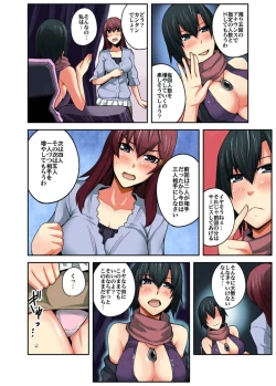 Page 46 of Daredemo Hamereru!? Kozukuri Jourei