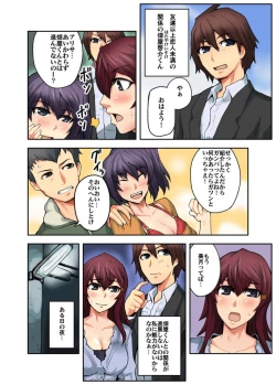 Page 4 of Daredemo Hamereru!? Kozukuri Jourei
