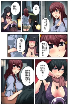 Page 5 of Daredemo Hamereru!? Kozukuri Jourei