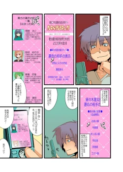 Page 28 of Yarechau! Moshimo Channel