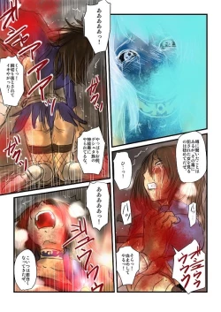 Page 28 of Yokubō no ejiki5