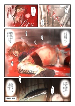 Page 38 of Yokubō no ejiki5