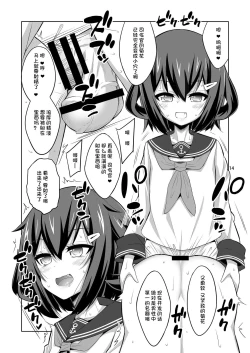 Page 15 of Shireikan Futanari Ikazuchi-sama ni Okasareteminai?