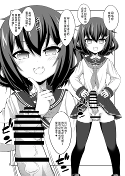 Page 4 of Shireikan Futanari Ikazuchi-sama ni Okasareteminai?
