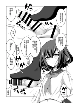 Page 9 of Shireikan Futanari Ikazuchi-sama ni Okasareteminai?