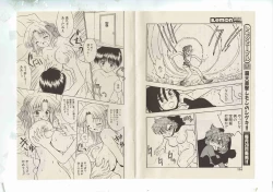 Page 21 of Shinda-mane RESURRECTION 109