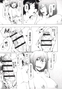 Page 129 of Ryoujoku Zenkai