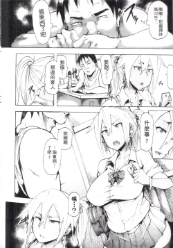 Page 146 of Ryoujoku Zenkai