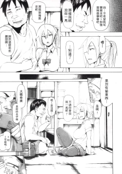 Page 147 of Ryoujoku Zenkai