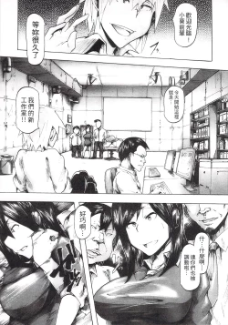 Page 169 of Ryoujoku Zenkai