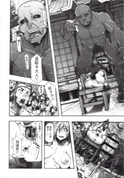 Page 16 of Ryoujoku Zenkai