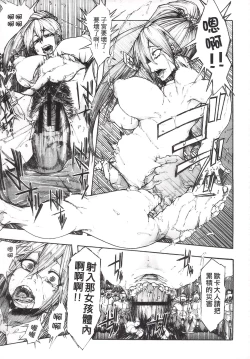 Page 19 of Ryoujoku Zenkai