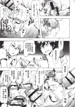 Page 203 of Ryoujoku Zenkai