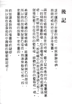 Page 206 of Ryoujoku Zenkai