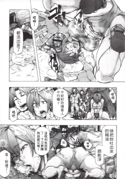 Page 25 of Ryoujoku Zenkai