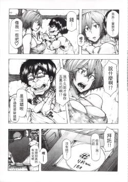 Page 27 of Ryoujoku Zenkai