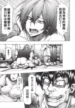 Page 37 of Ryoujoku Zenkai