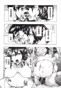 Page 52 of Ryoujoku Zenkai