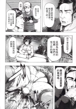 Page 66 of Ryoujoku Zenkai