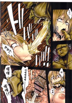 Page 6 of Ryoujoku Zenkai