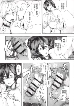 Page 87 of Ryoujoku Zenkai