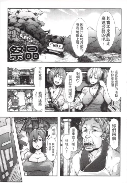 Page 9 of Ryoujoku Zenkai