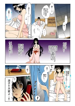 Page 12 of kamikakushi denki1