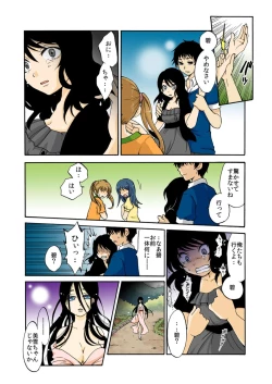 Page 26 of kamikakushi denki1