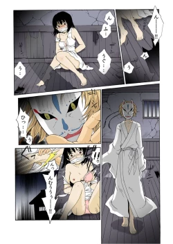 Page 3 of kamikakushi denki1