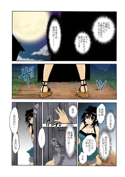 Page 59 of kamikakushi denki1