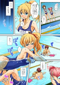 Page 12 of When I rubbed milk of a bad girl, became surprisingly obedient 1