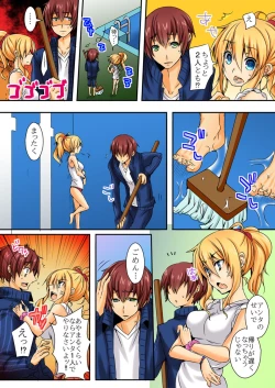 Page 17 of When I rubbed milk of a bad girl, became surprisingly obedient 1