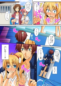 Page 26 of When I rubbed milk of a bad girl, became surprisingly obedient 1