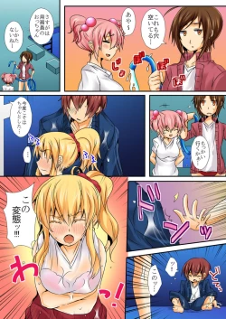 Page 32 of When I rubbed milk of a bad girl, became surprisingly obedient 1