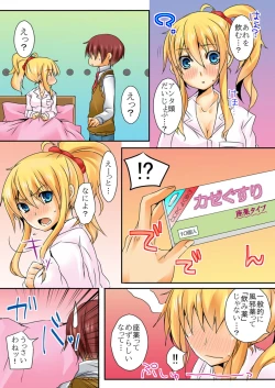 Page 39 of When I rubbed milk of a bad girl, became surprisingly obedient 1