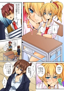 Page 4 of When I rubbed milk of a bad girl, became surprisingly obedient 1