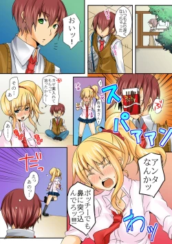 Page 51 of When I rubbed milk of a bad girl, became surprisingly obedient 1