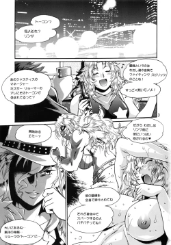 Page 2 of Ring x Mama Bangaihen 5