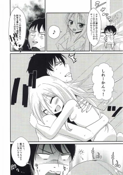 Page 3 of Kikuzuki to Shoya Kakkokari