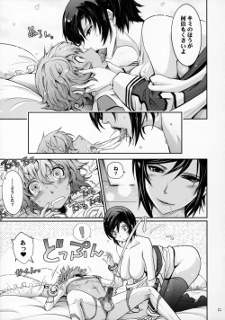 Page 20 of Seirei Senkan Tokumei Shasei Kanrikan Naomi Evans No Nichijou